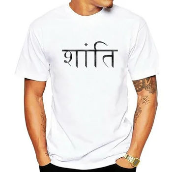 Shanti (Taikos) marškinėliai indija taikos indijos hindi bolivudas om shanti scenarijų