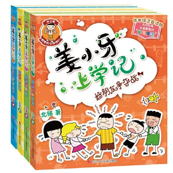 4 Knygos/Set Jiang Xiaoya Eiti į Mokyklą Istorija, Knygos Pradžioje Švietimo Kinijos Paveikslėlių Knygą Užklasinė Skaitymo Knyga