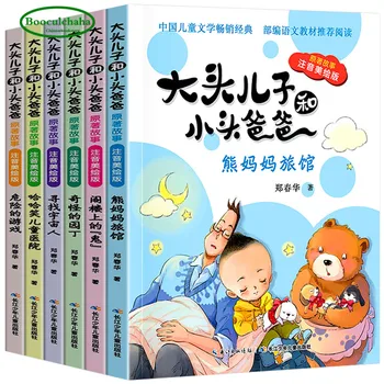 6 vnt didele galva sūnus ir mažai galvą tėvo Vaikai Kinijos miegą istorija knyga su pinyin