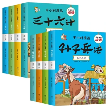 4 Knygos /set Sun Tzu ' s Art of War Ir Trisdešimt šešiais Komiksų Knygų Užklasinė Knygos pagrindinė Mokykla