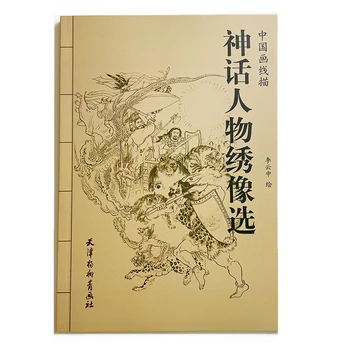 94Pages Kinijos Mitiniai Skaičiai Linijos Piešinių Spalvinimo Knygelė Suaugusiems Atsipalaiduoti ir Anti-Stresas Paveikslai