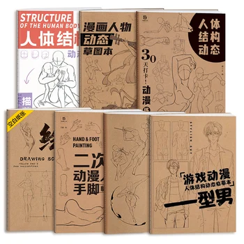 Anime Personažai Sekimo Eskizas Rankomis Dažyti Pamoka Knygą Žmogaus Kūnas Struktūra, Dinaminis Kopijuoti Praktikos Linijos Projektas Praktikos Knygų