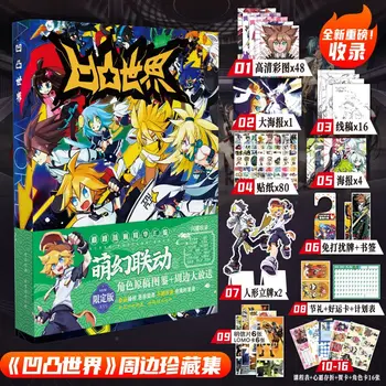 Nelygus Pasaulio Nuotykių kovoti su anime komiksų Naujas periferinių meno kolekcija Plakatas Linijos projektas Lipdukai Anmicius Ray